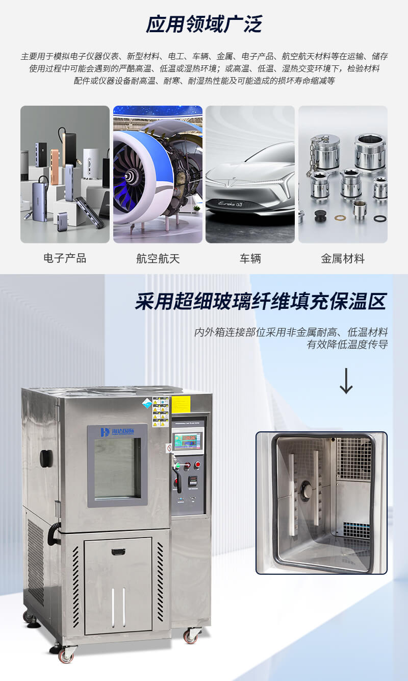 HD-E702-100-可程式恒温恒湿试验箱---QTS_02 HD-E702-100-可程式恒温恒湿试验箱---QTS_02