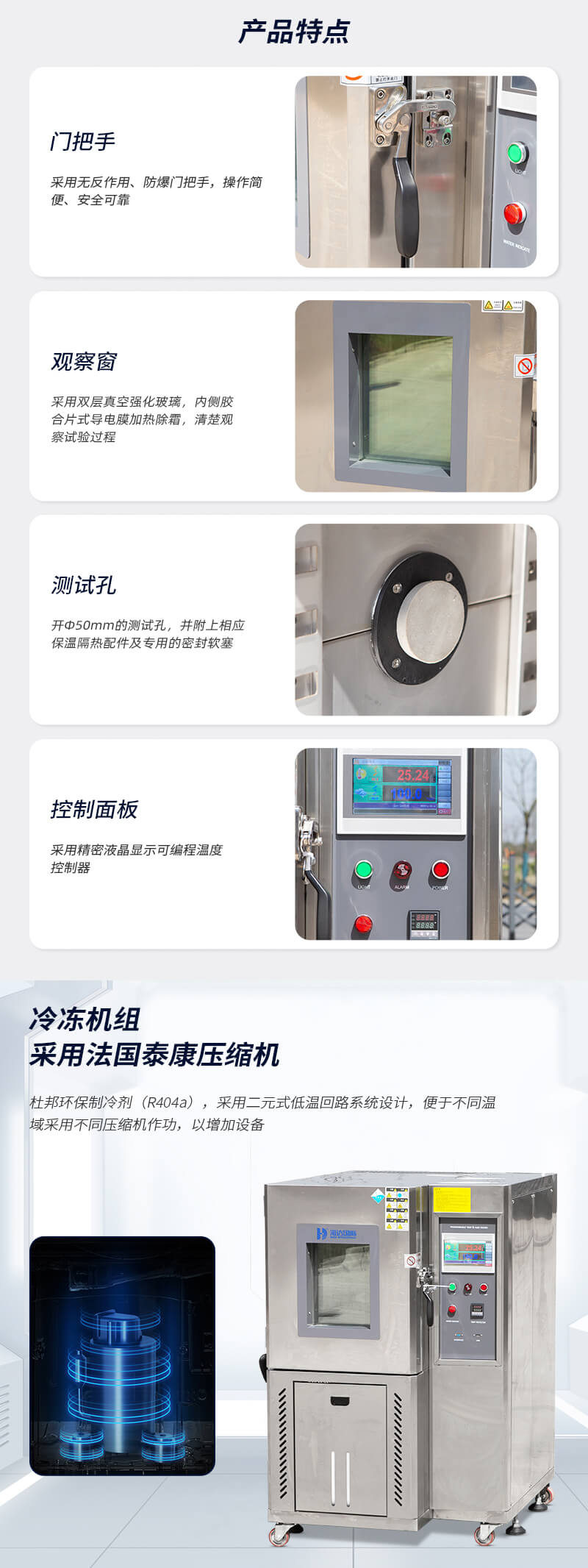 HD-E702-100-可程式恒温恒湿试验箱---QTS_03 HD-E702-100-可程式恒温恒湿试验箱---QTS_03