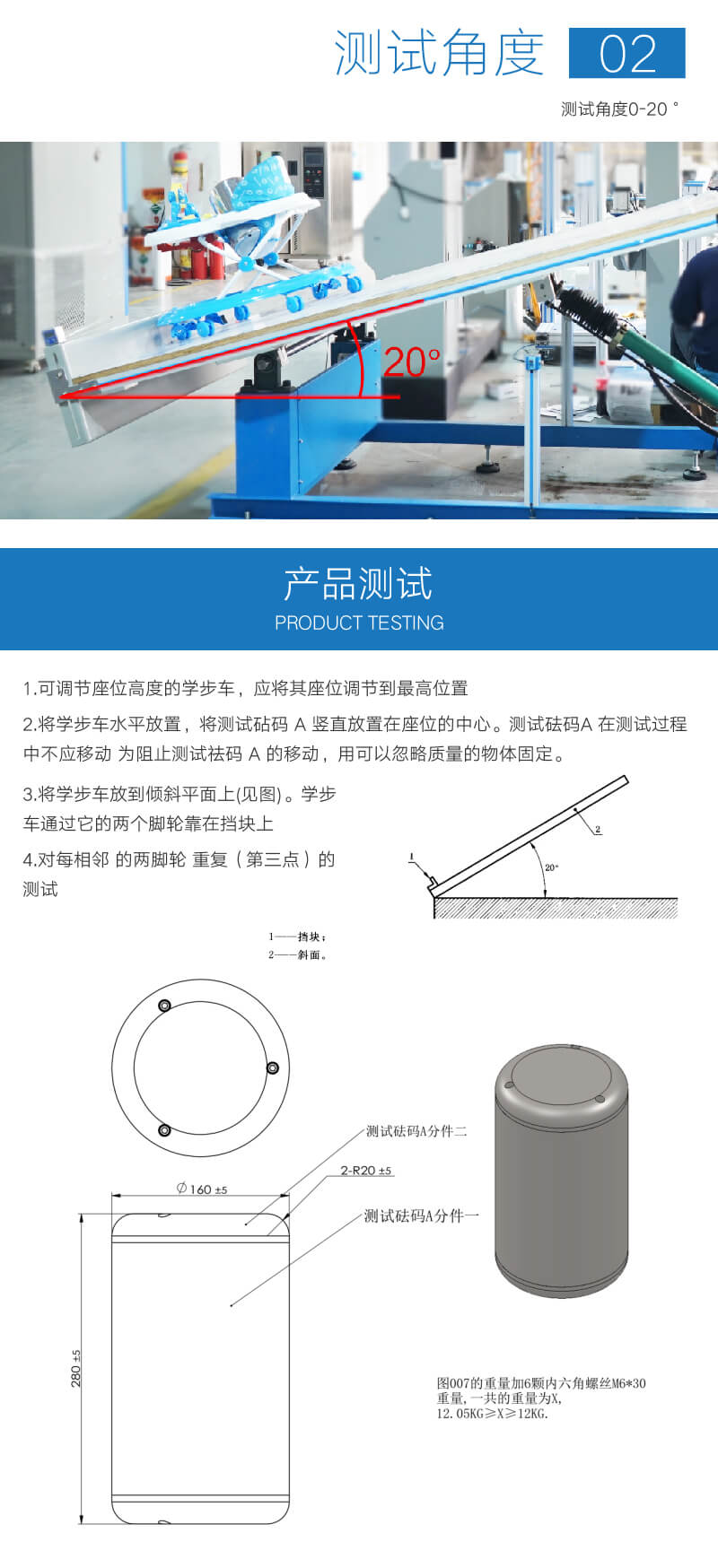 HD-J201-03 电动调整倾斜稳定性测试台 (3)