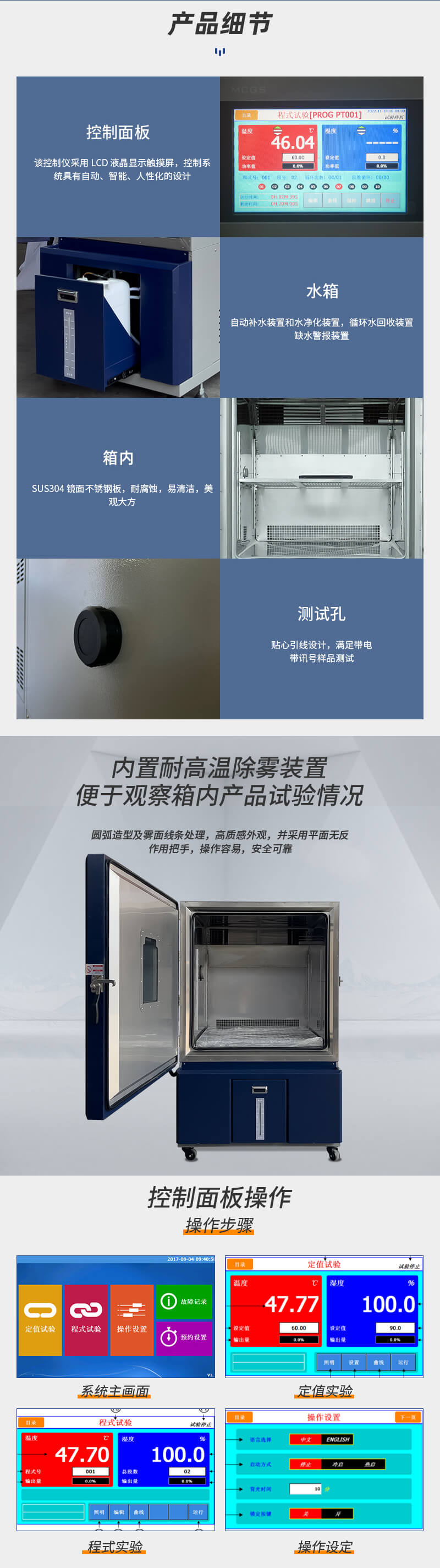 HD-E702-1000K-（深蓝款）恒温恒湿箱_02