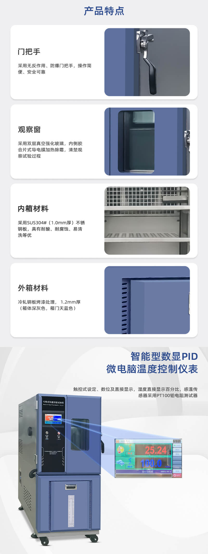 HD-E702-100K可程式恒温恒湿试验箱_02 HD-E702-100K可程式恒温恒湿试验箱_02