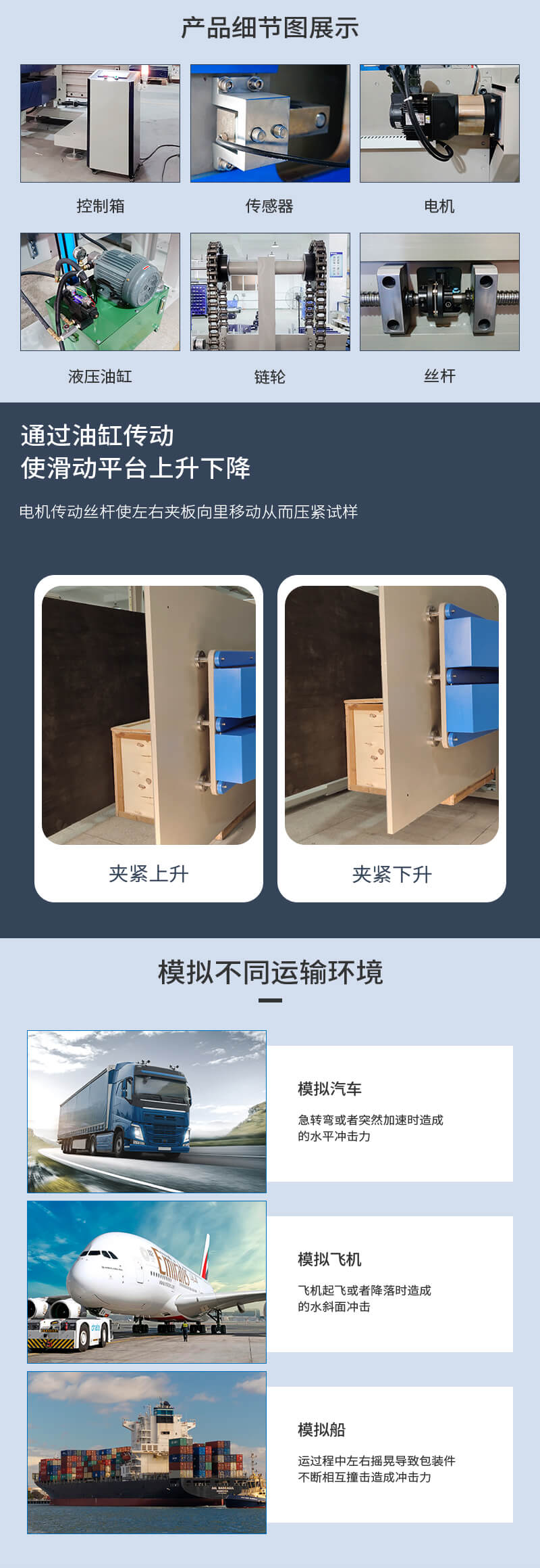 HD-A534-模拟夹抱试验仪_03