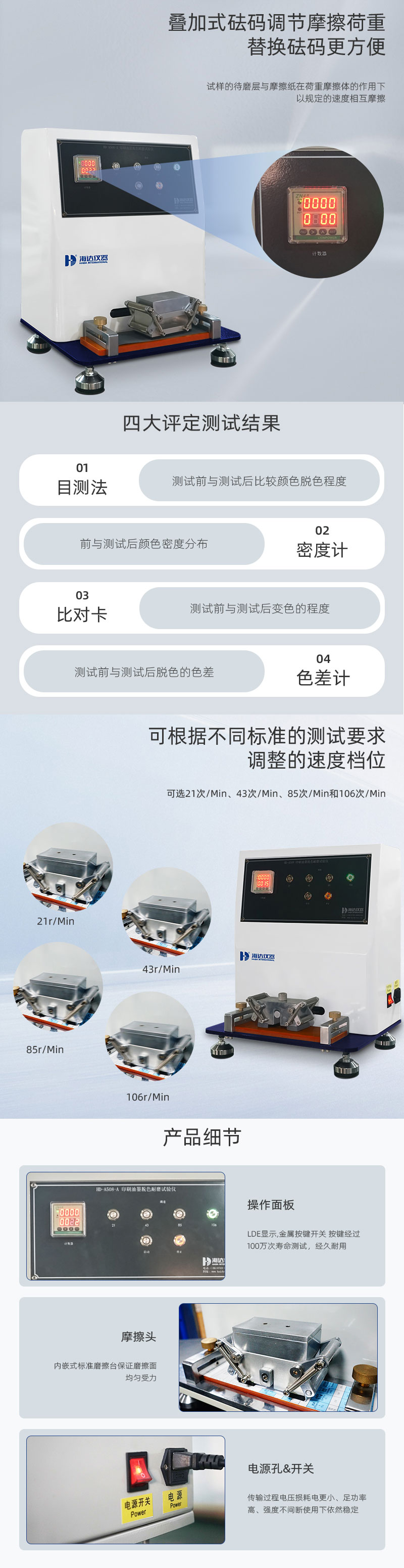 HD-A508-印刷油墨脱色耐磨试验仪_02