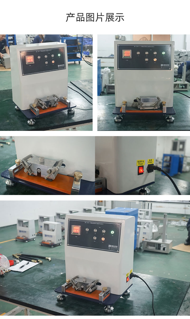 HD-A508-印刷油墨脱色耐磨试验仪_04