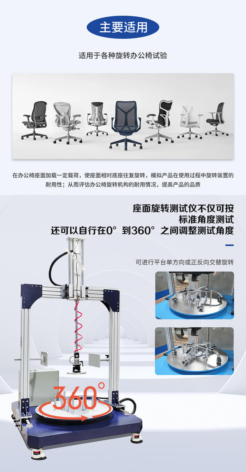 HD-F731-椅子旋转试验仪_02 HD-F731-椅子旋转试验仪_02