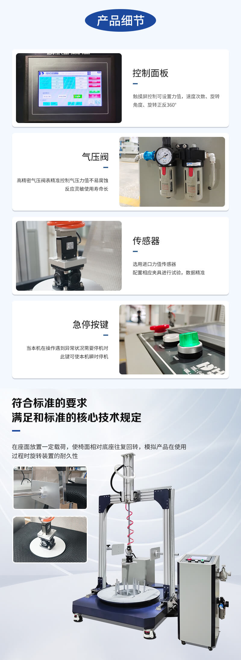 HD-F731-椅子旋转试验仪_03 HD-F731-椅子旋转试验仪_03