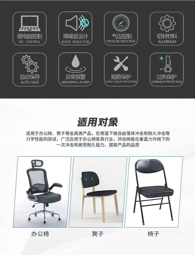 HD-F780-椅座椅背联合试验仪详情页_02 HD-F780-椅座椅背联合试验仪详情页_02