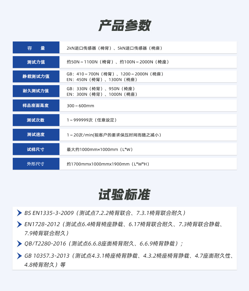 HD-F780-椅座椅背联合试验仪详情页_04 HD-F780-椅座椅背联合试验仪详情页_04