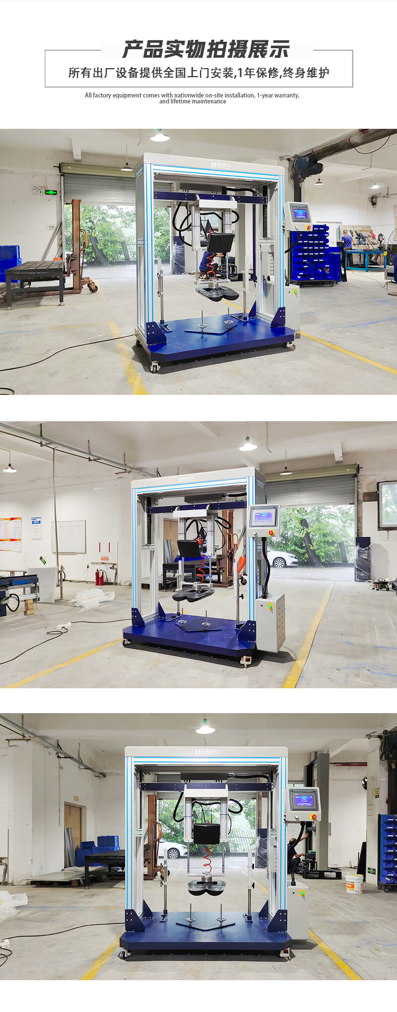 HD-F780-椅座椅背联合试验仪详情页_05