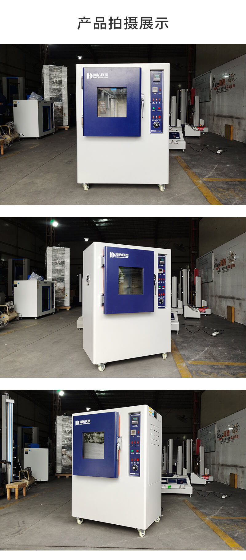 2. HD-E704耐黄老化试验箱详情页_04