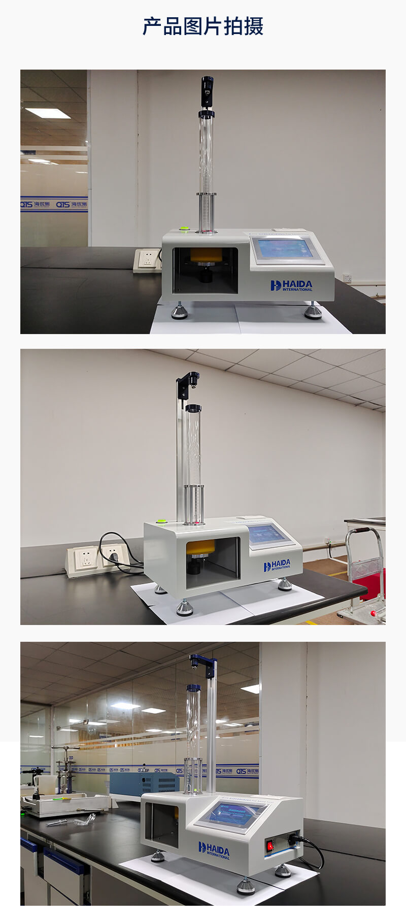2. HD-F754 落球回弹试验仪详情页_04