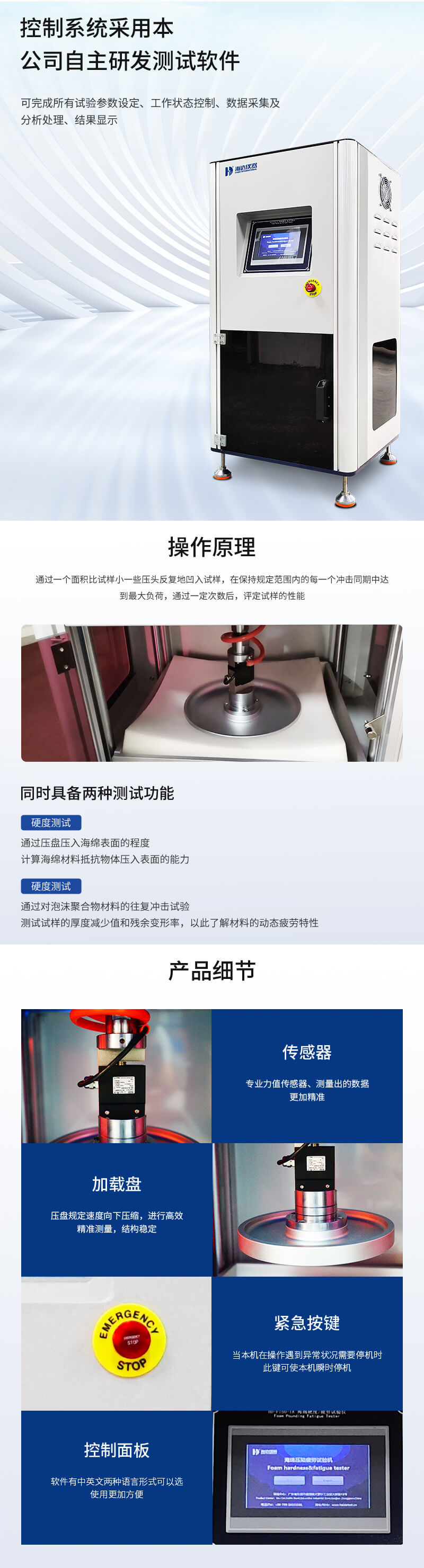 2. HD-F750-1A-海绵硬度疲劳试验仪详情页_02