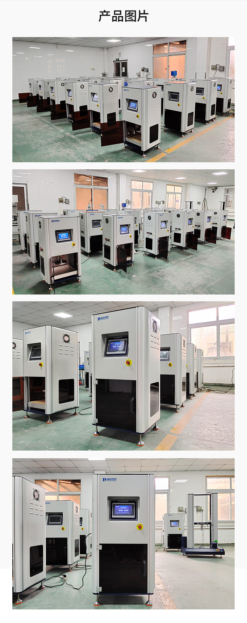 2. HD-F750-1A-海绵硬度疲劳试验仪详情页_04