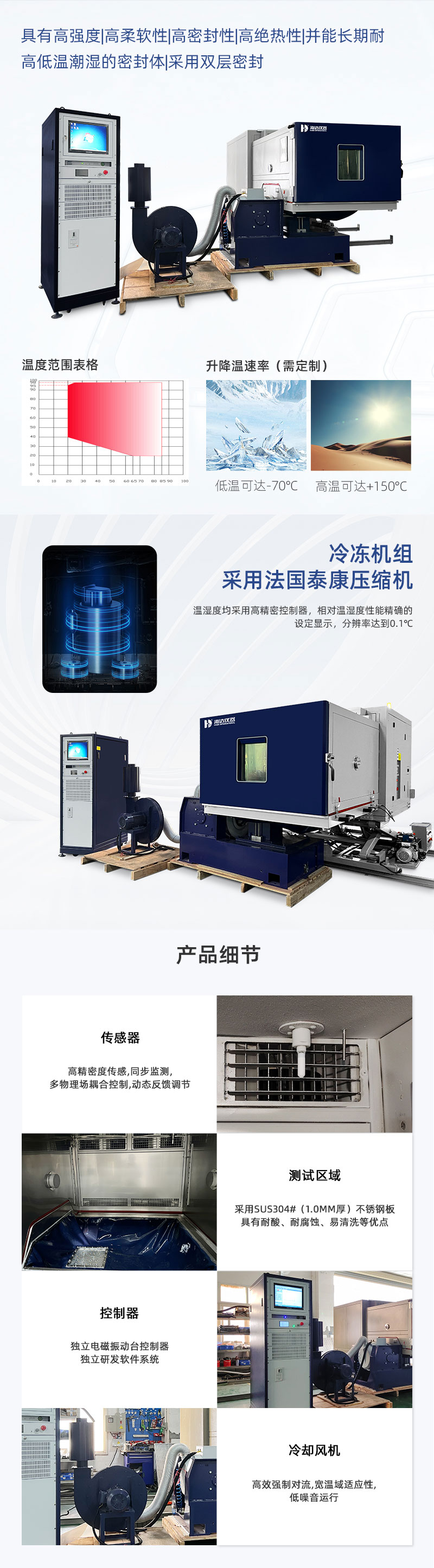 2. HD-E809-湿度三综合振动试验箱_02 2. HD-E809-湿度三综合振动试验箱_02