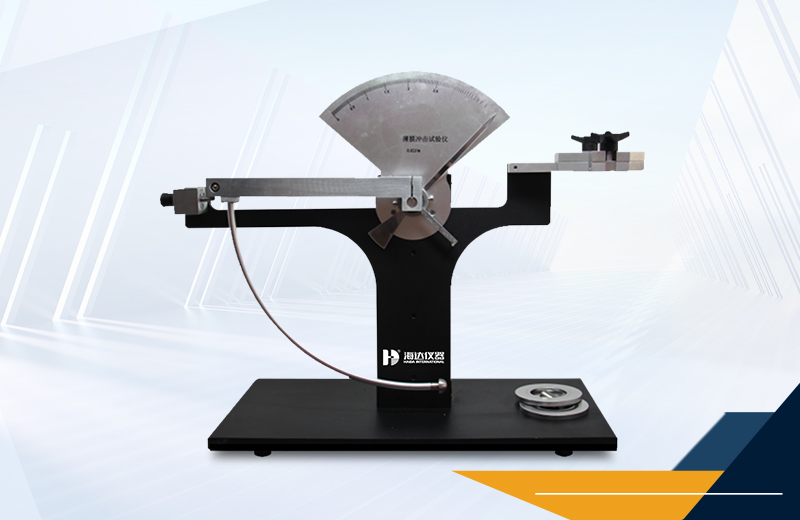 2.HD-5086-薄膜摆锤冲击试验仪详情页配图