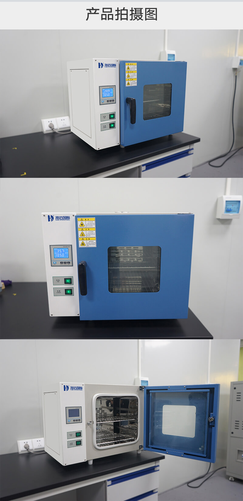 2. HD-E804-鼓风干燥箱详情页_04