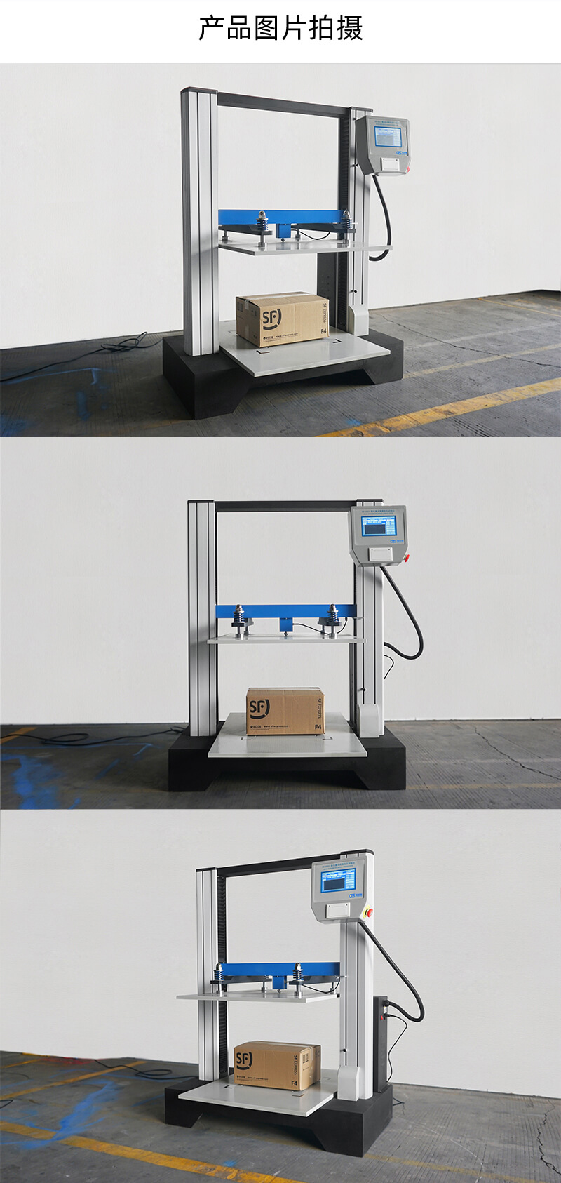 2. HD-A501-900-纸箱抗压试验仪详情页_04