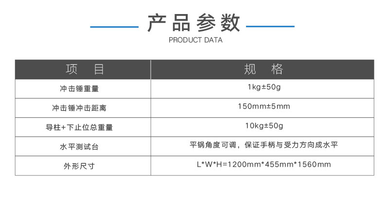 2. HD-M005-炊具手柄抗拉测试仪_04