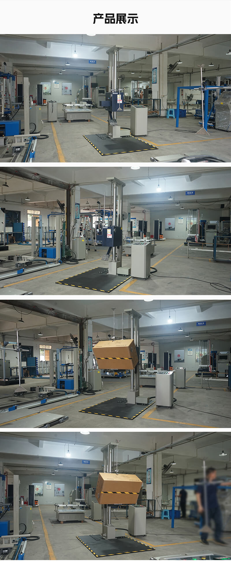 2. HD-A520-单翼跌落试验仪_04