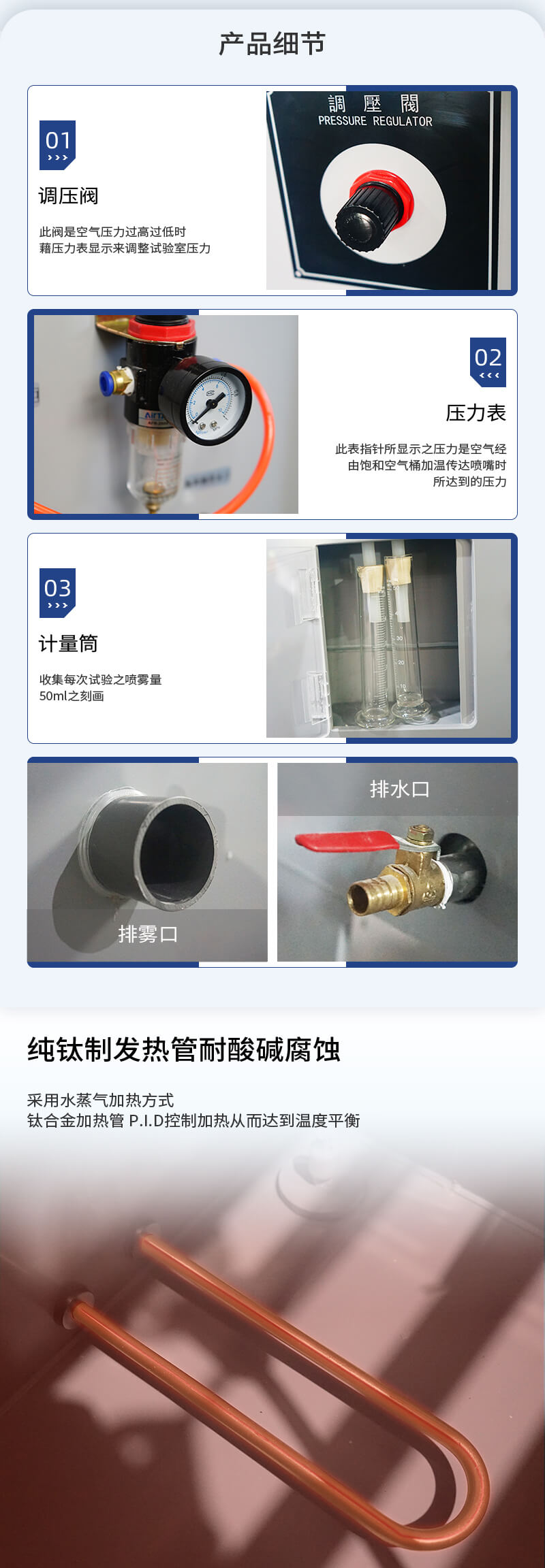 2. HD-E808-90A-盐雾箱详情页_02