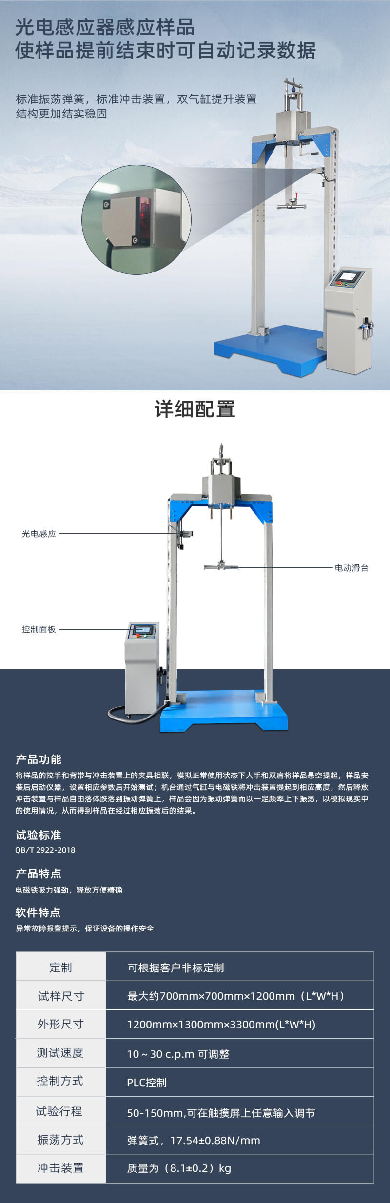 2. HD-D114-2-箱包振荡冲击试验仪详情页_03