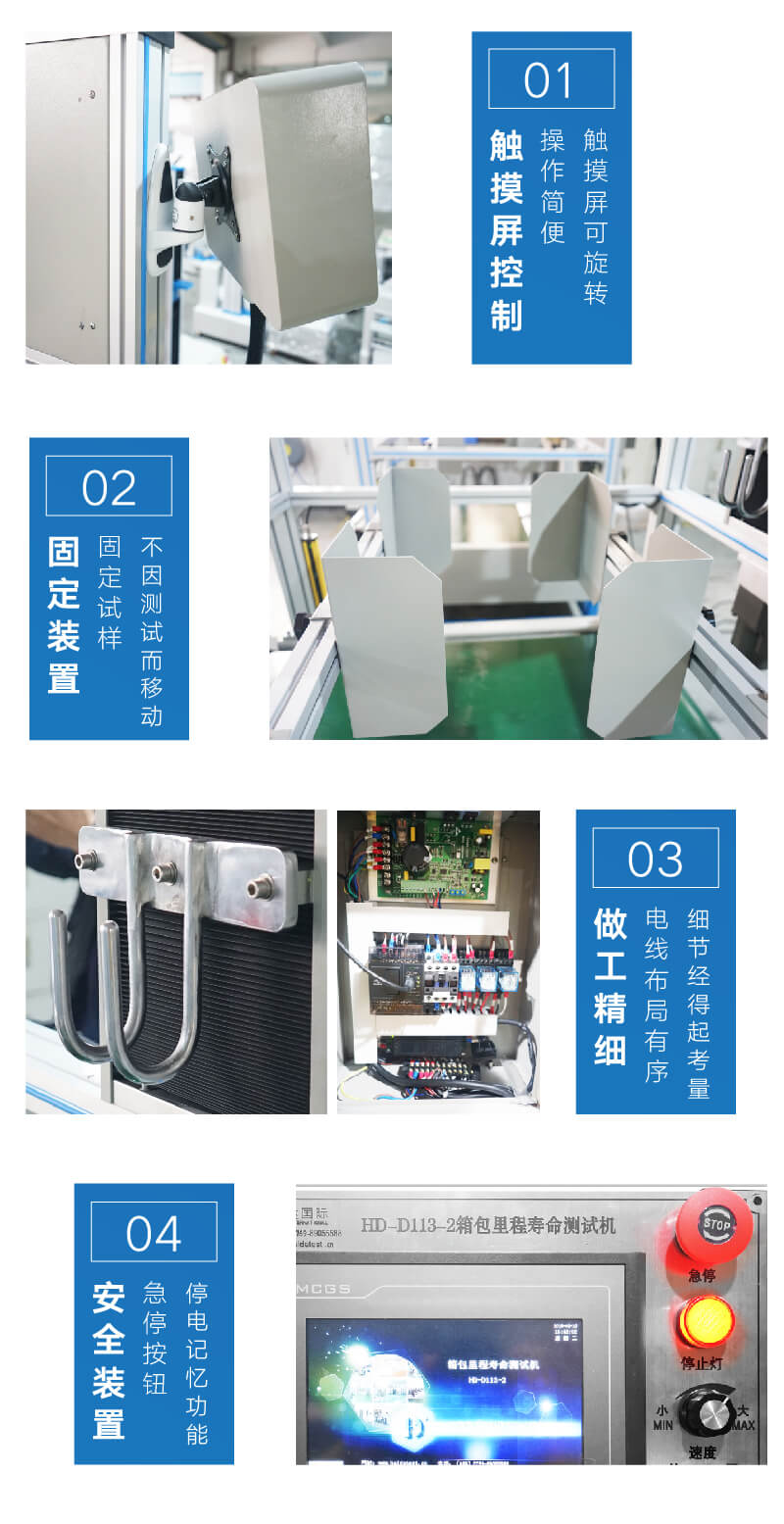 2. HD-D113-2-箱包里程寿命测试机详情页_03