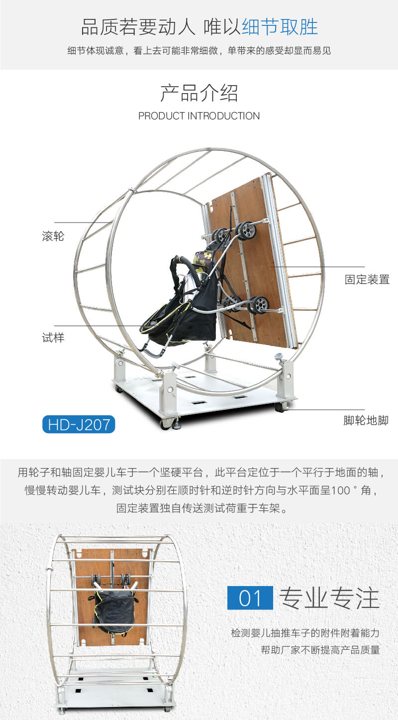 2. HD-J207-婴童车锁定强度测试架_02 2. HD-J207-婴童车锁定强度测试架_02