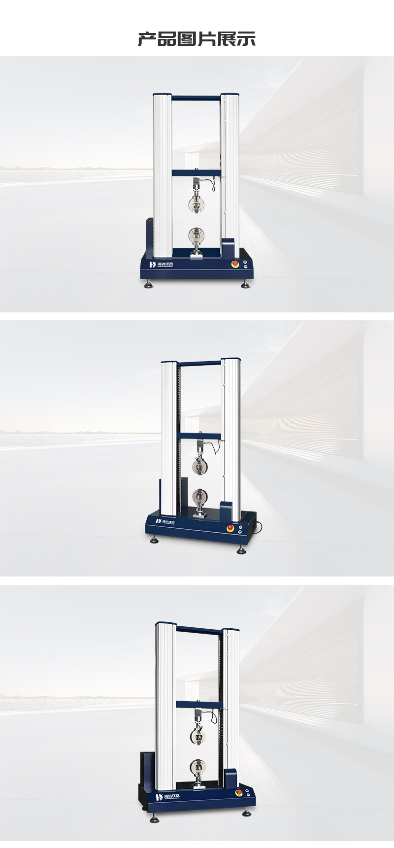 2. HD-B604-S-电脑伺服双柱拉力材料试验仪_04