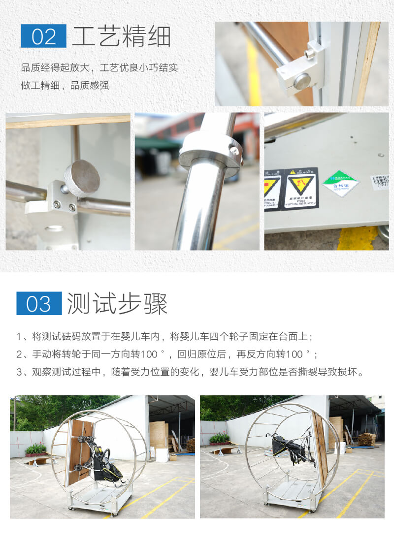 2. HD-J207-婴童车锁定强度测试架_03 2. HD-J207-婴童车锁定强度测试架_03
