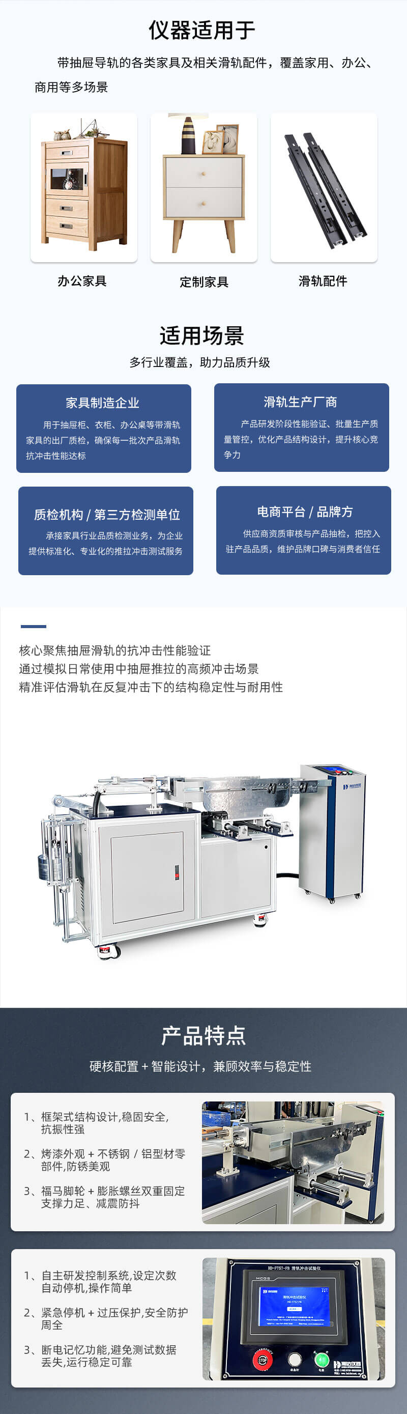 2.HD-F757-FB 滑轨冲击试验仪_02 2.HD-F757-FB 滑轨冲击试验仪_02