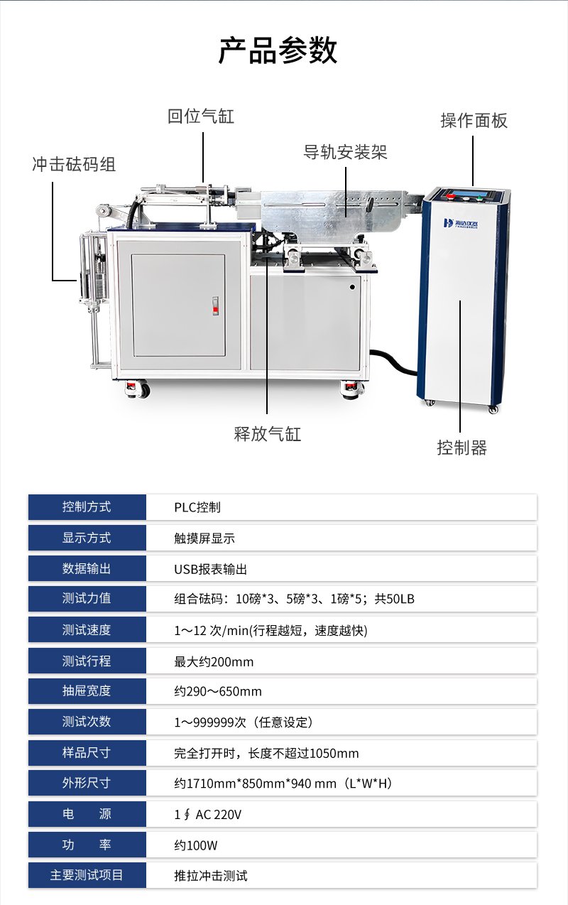 2.HD-F757-FB 滑轨冲击试验仪_03 2.HD-F757-FB 滑轨冲击试验仪_03