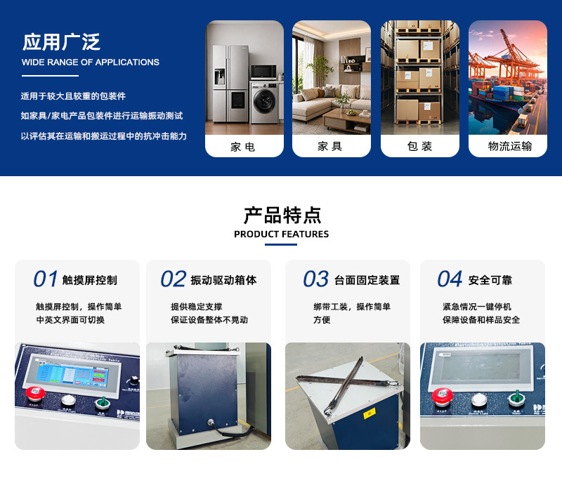 2. HD-G809-3 三轴一体电磁式振动台_02