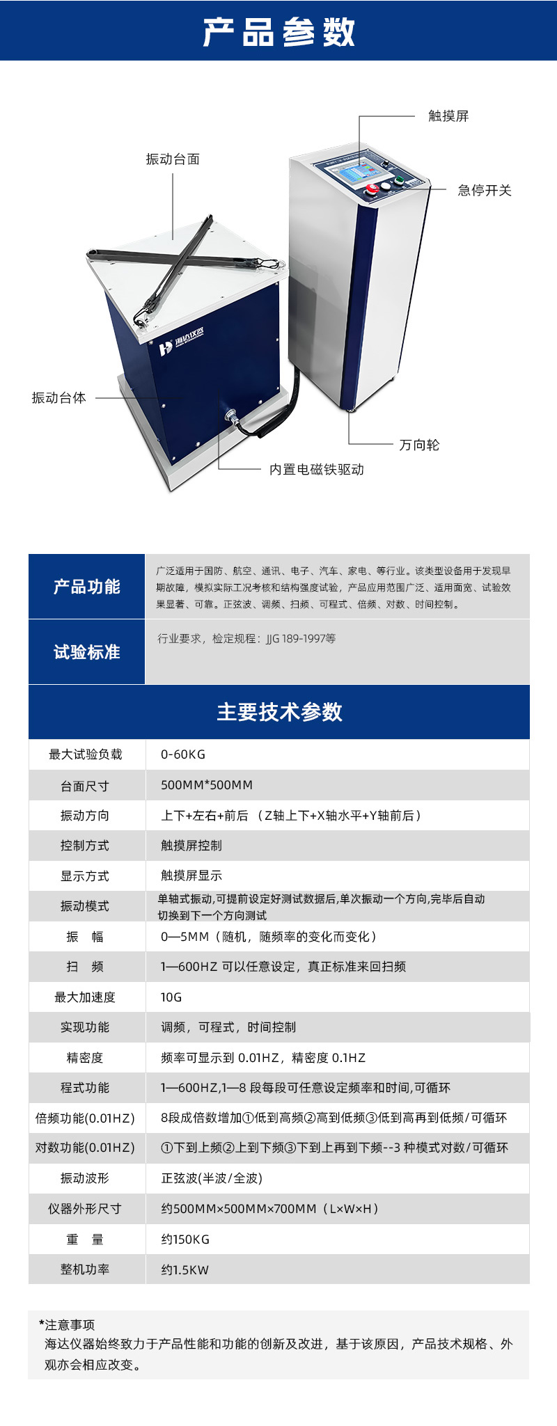 2. HD-G809-3 三轴一体电磁式振动台_03