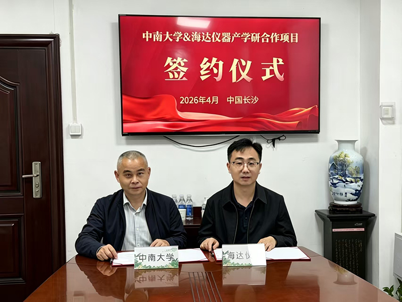 中南大学签约仪式1