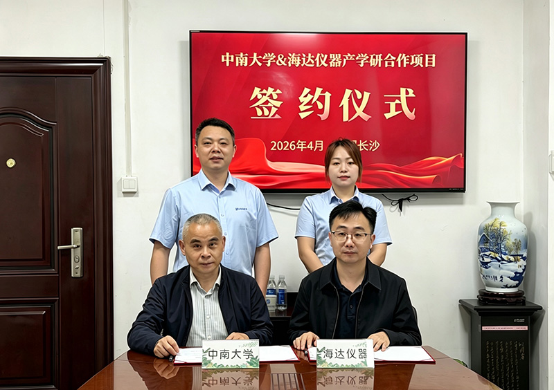 中南大学签约仪式2